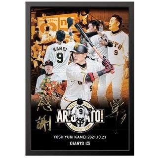 亀井善行選手「ARIGATO！KAMEIメモリアル」グッズを発売 | 読売ジャイアンツ（巨人軍）公式サイト