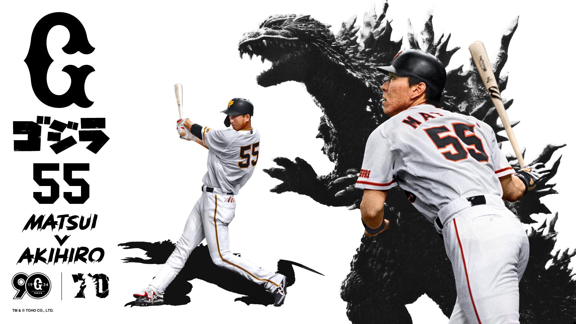 投げ入れ】GIANTS #55 秋広優人選手 2023年度シーズン秋広優人 - 記念 