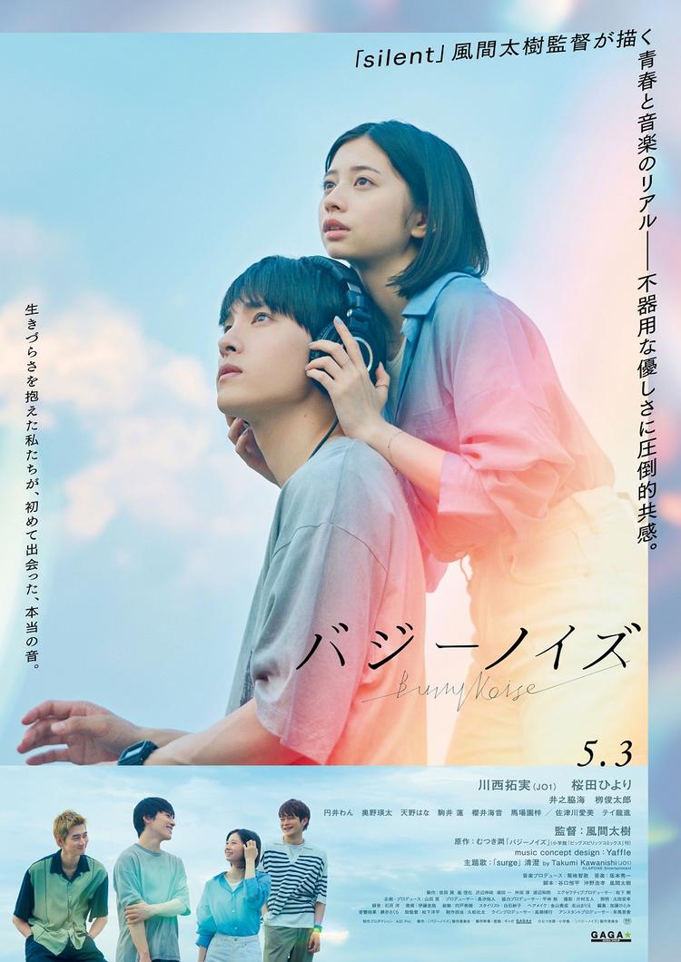 4月6日のDeNA戦でJO1川西拓実さんがファーストピッチ | 読売