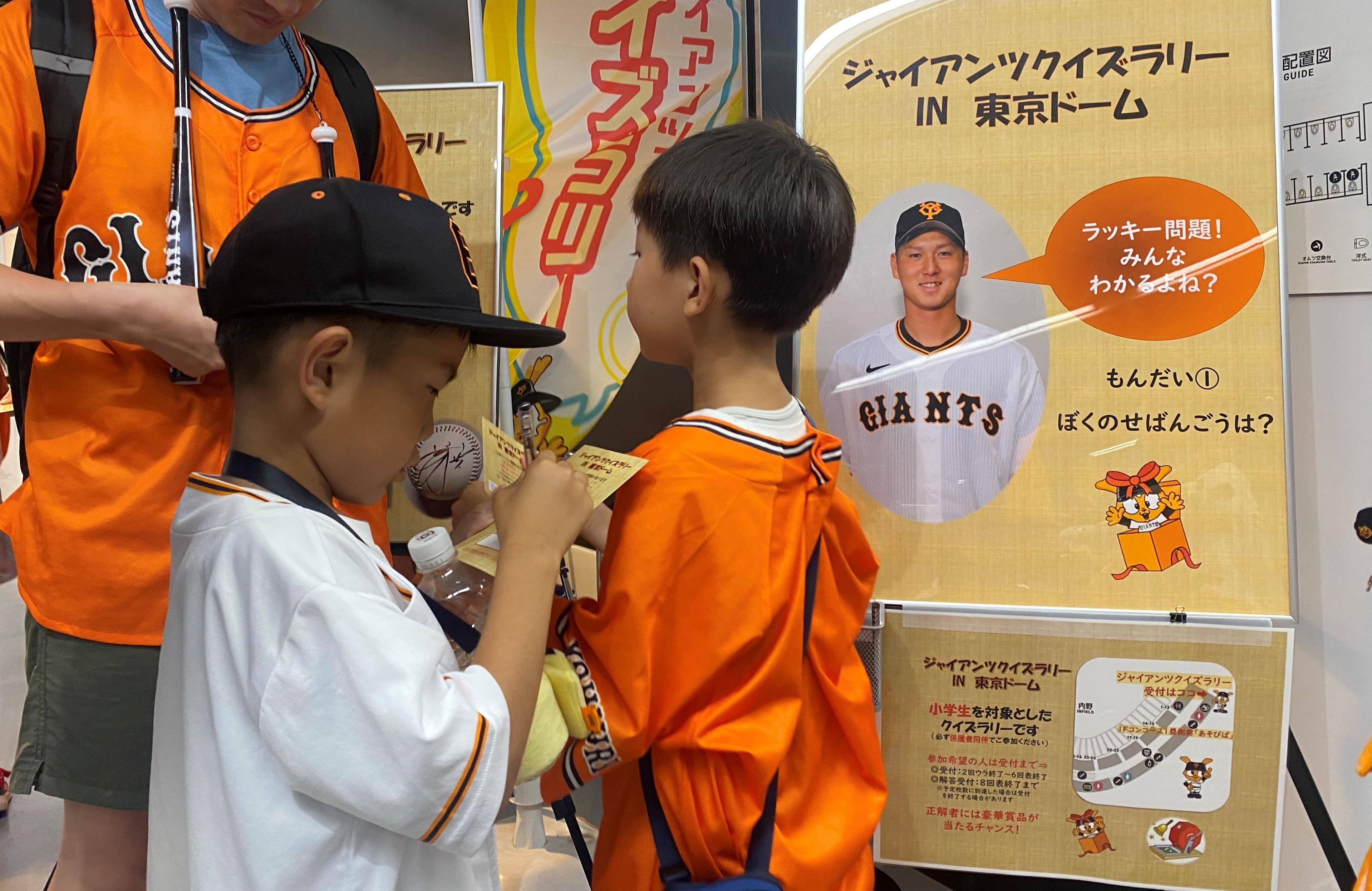 ジャイアンツクイズラリー Supported by プロスピA」29日スタート