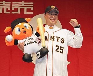 原監督を胴上げしたい」村田選手が入団会見 | 読売ジャイアンツ