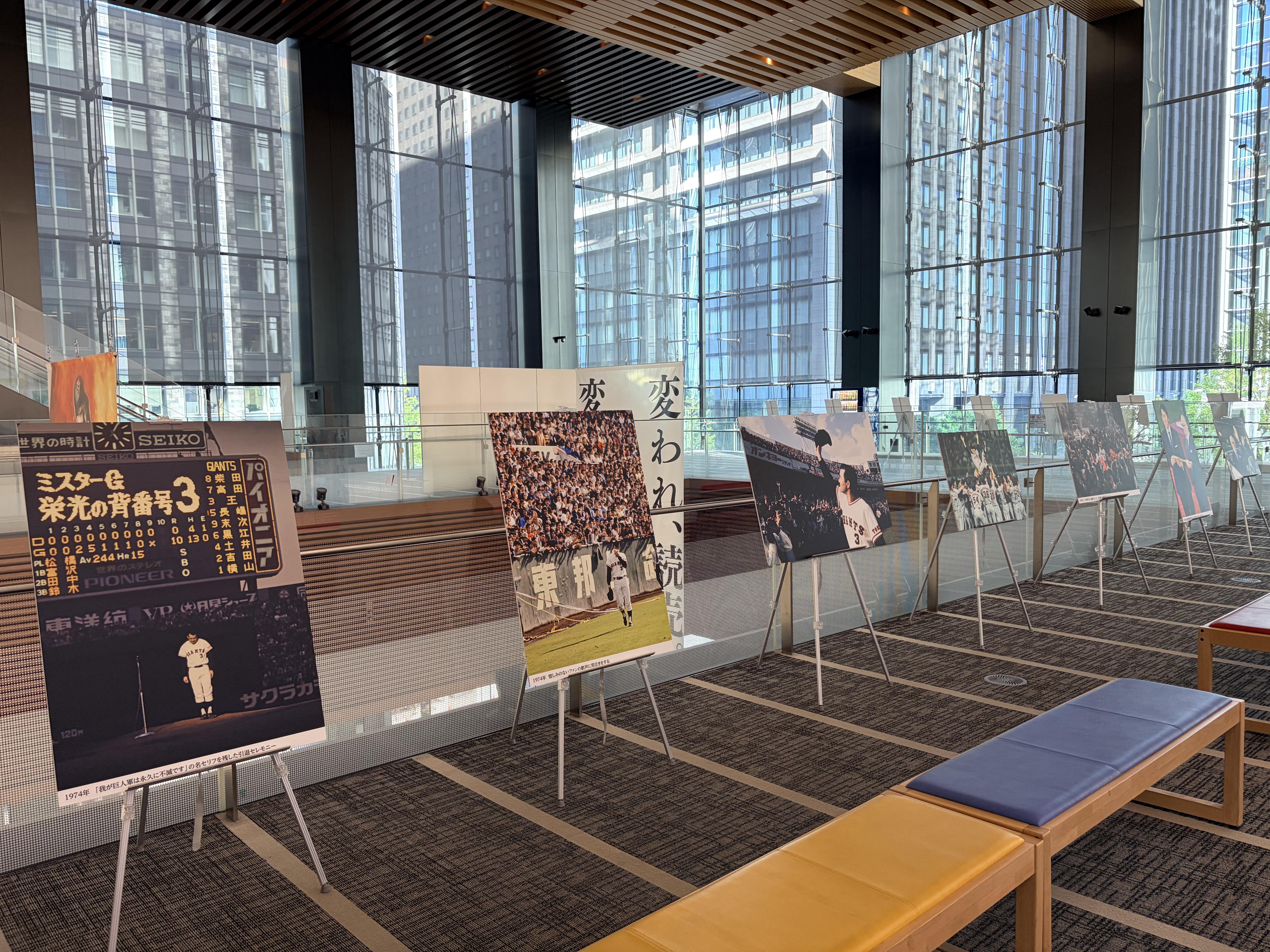 長嶋茂雄 追悼展示」 よみうりギャラリー（東京・大手町）で12月12日