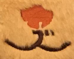 岡本和真選手のハンドパペット「オカモン」を発売 | 読売ジャイアンツ