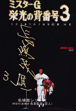 プロ野球チップスの復刻カードを来場者全員にプレゼント | 読売ジャイアンツ（巨人軍）公式サイト