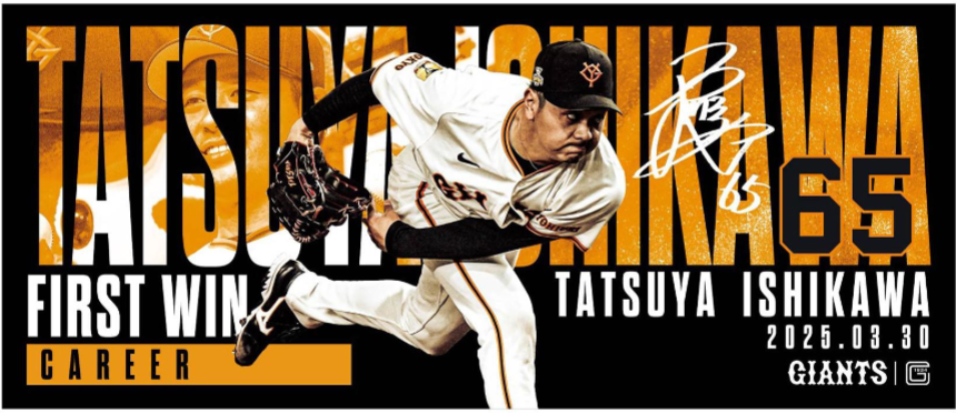 読売ジャイアンツ 巨人 石川達也 ガチャ 朝顔 サコッシュ 読売ジャイアンツ 石川達也 缶バッジ - メルカリ