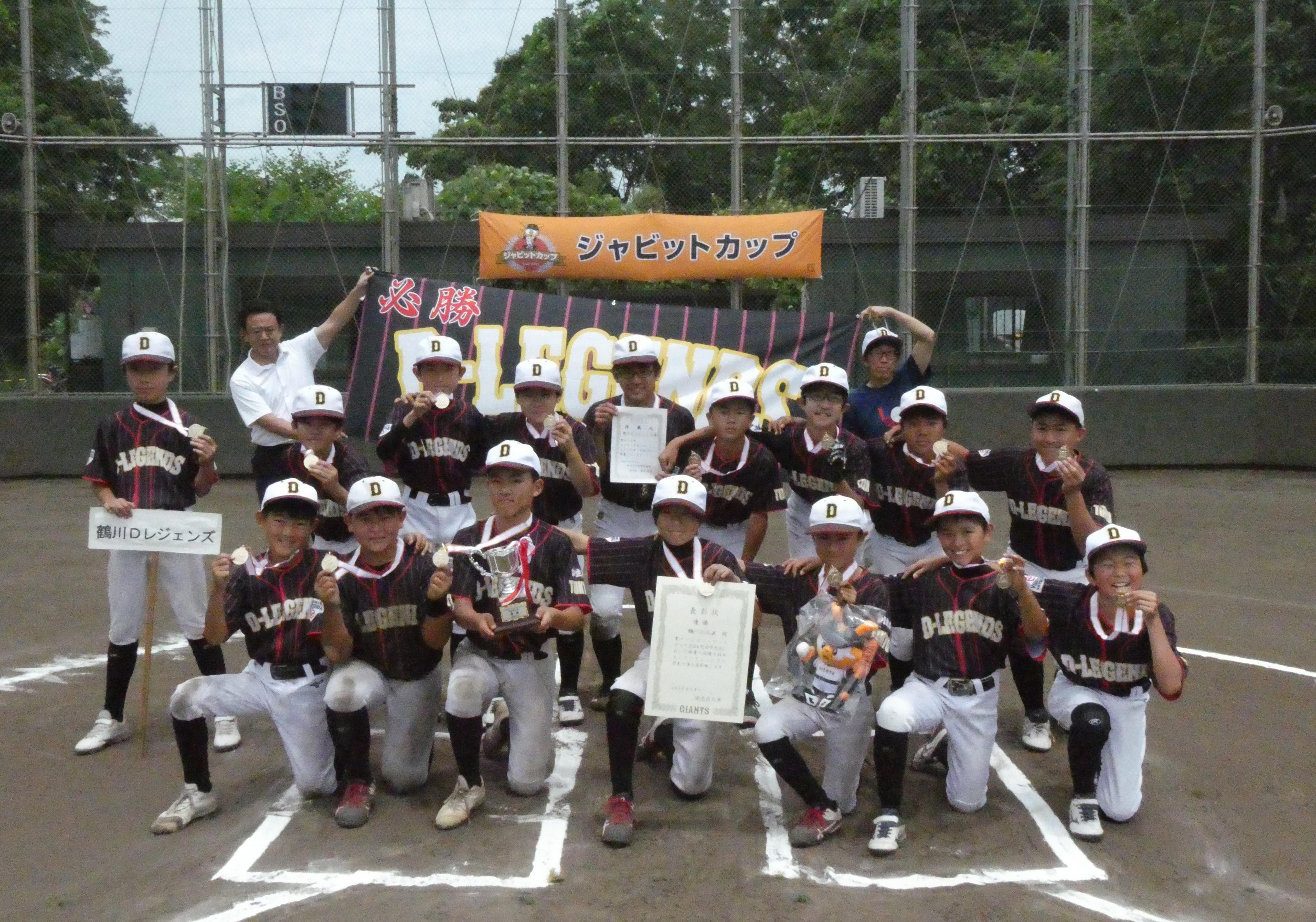 ジャビットカップ2024 町田市大会の優勝は鶴川Dレジェンズ ジャビットカップ2024 町田市大会の優勝は鶴川Dレジェンズ