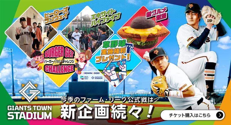 報知クラブ　96ー4ジャイアンツ 読売ジャイアンツ（巨人軍） Tickets - 2026 Schedule & Dates - AXS US