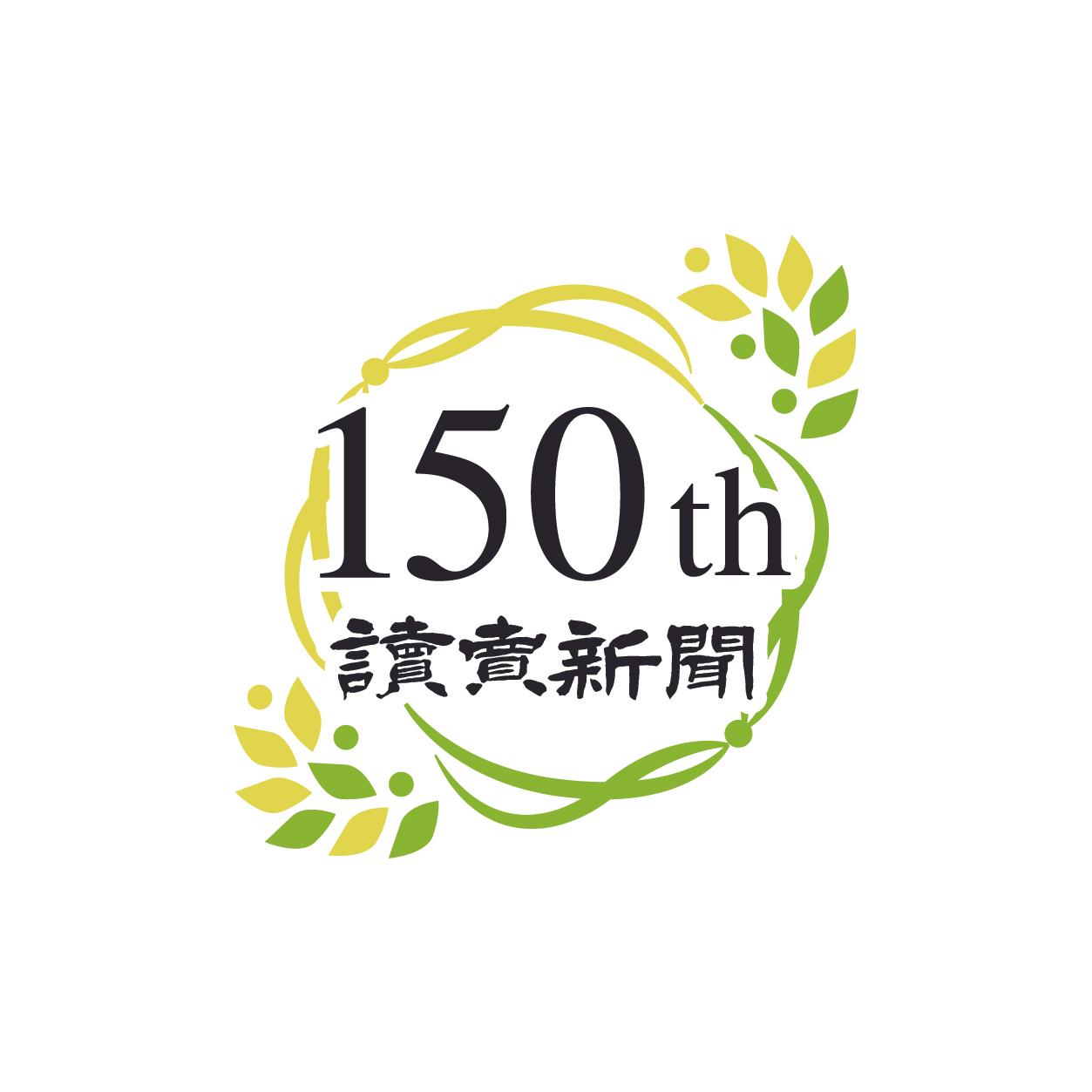 「読売新聞創刊150周年記念ナイター」を開催 | 読売ジャイアンツ（巨人軍）公式サイト