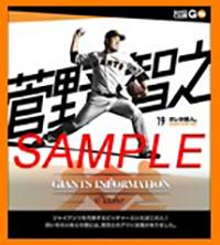 Amazon.co.jp: 読売ジャイアンツテディベアCLUB G-Po会員特典