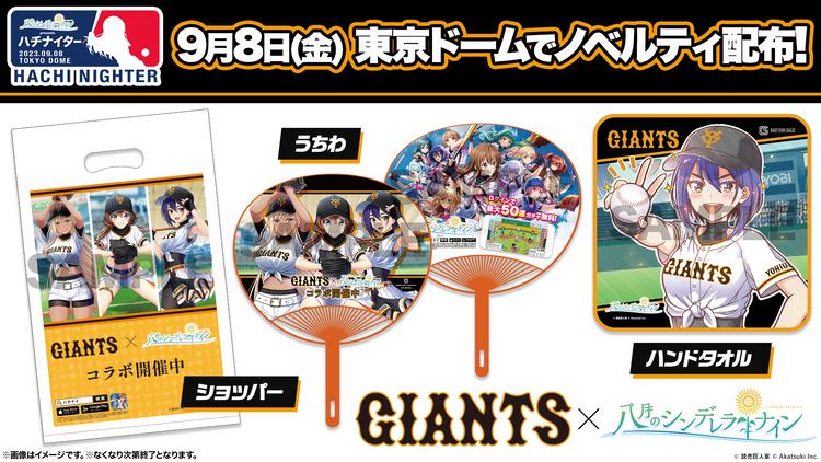 コミックマーケット102 【物販情報】 | 八月のシンデレラナイン
