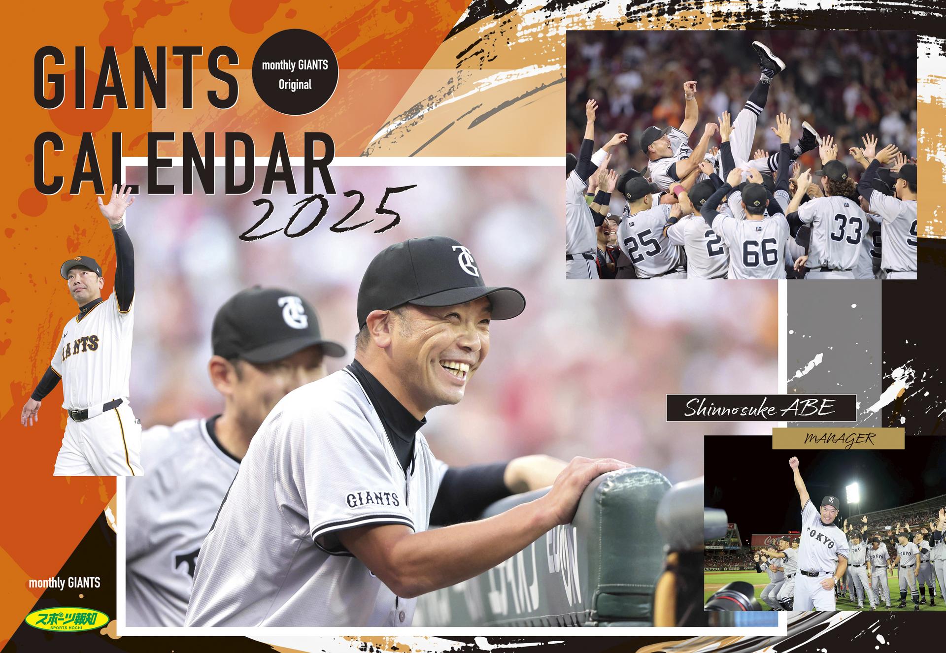 読売ジャイアンツ2025年ビジターユニホーム背番号2 吉川尚輝 Mサイズ 月刊ジャイアンツ2月号 12月24日から発売 ～吉川尚輝選手が表紙＆巻頭