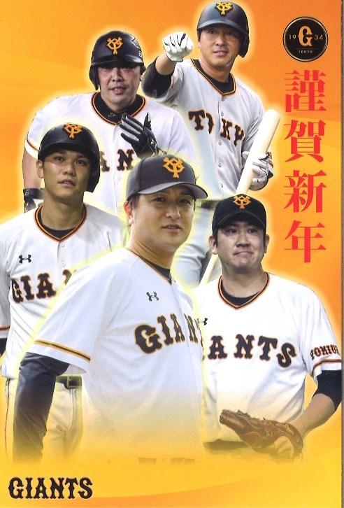 ☆巨人商品☆ご購入ありがとうございます♪ あけましておめでとうございます | 読売ジャイアンツ（巨人軍