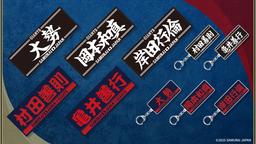 伝統の一戦～レジェンズOB対決～」開催記念グッズを発売 | 読売