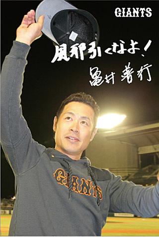 亀井善行9読売ジャイアンツ•ユニフォーム•Lサイズ巨人・アンダー