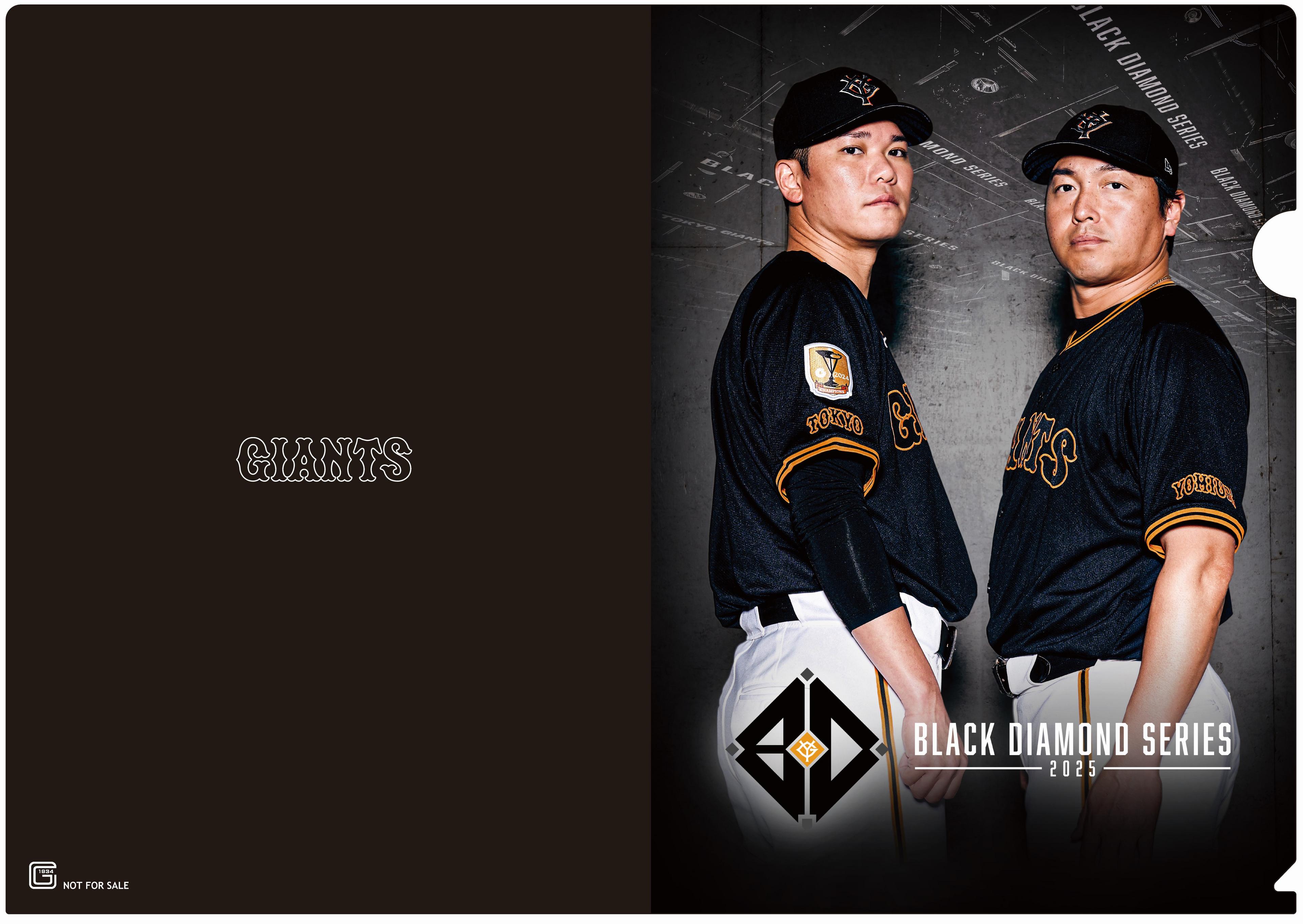 【未着用】2着セット ジャイアンツ ブラックダイアモンドシリーズ 2025 球場が“黒く染まる”「BLACK DIAMOND SERIES」を今年も開催