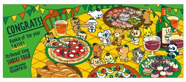 大勢新人王＆戸郷奪三振王 W記念パペットグッズを発売 | 読売