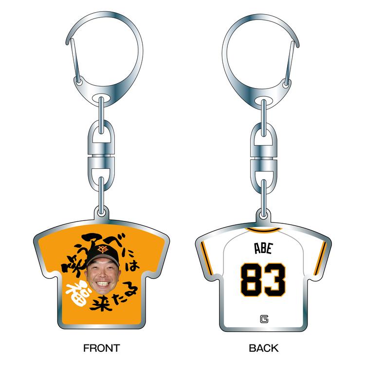 笑うアベには福来たる」グッズ第2弾の予約販売を開始 | 読売