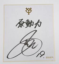 文字鶴づくりやラッキーセブンクイズ 「G-Po10周年シリーズ」会員向け