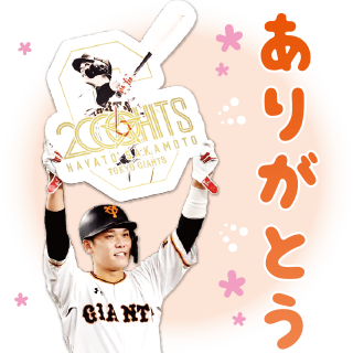 坂本勇人ユニフォーム XS 【HAYATO2000】 坂本勇人ユニフォーム XS 【HAYATO2000】