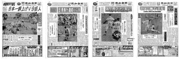 東京読売巨人軍 V9 ポストカード 10枚セット 栄光のV9正史
