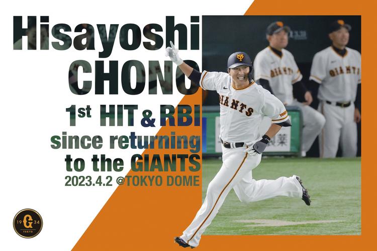 2023年ジャイアンツ3rdブラックユニホーム中田翔10番 読売