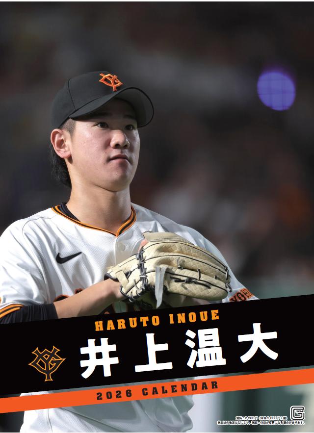 2026年の選手カレンダーを発売 | 読売ジャイアンツ（巨人軍）公式サイト