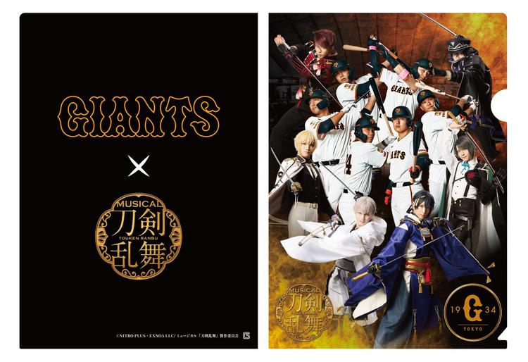 ミュージカル『刀剣乱舞』コラボ 企画チケットの特典デザインが