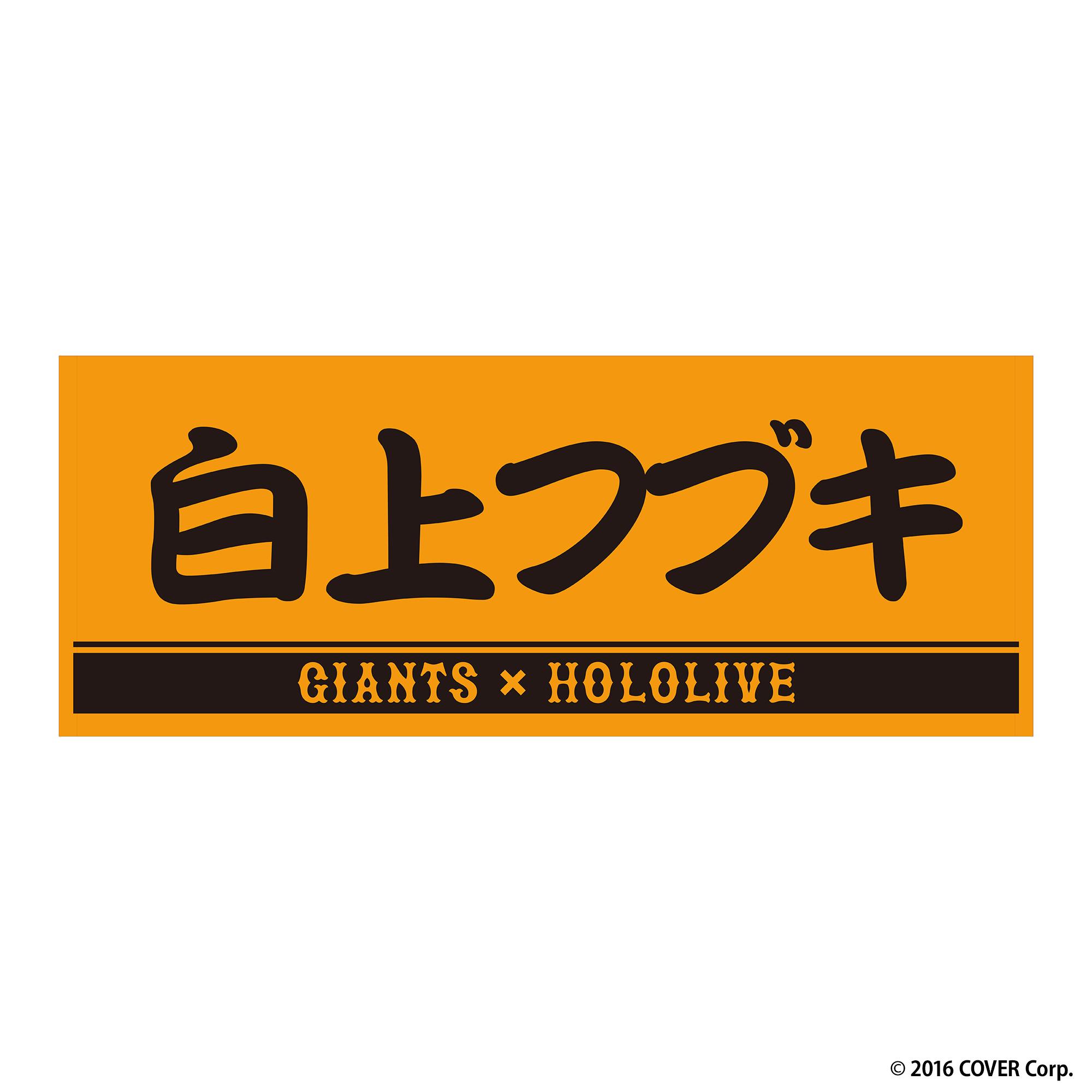 8月1日「ホロライブ」コラボレーション 詳細内容が決定 | 読売