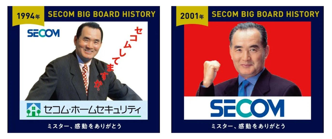 セコムが巨人戦ビッグボード広告に長嶋茂雄終身名誉監督の歴代