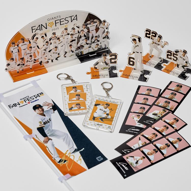 ファンフェスタ2025」特製グッズを発売 | 読売ジャイアンツ（巨人軍