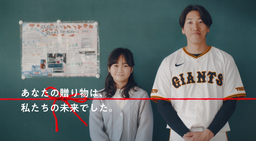 読売ジャイアンツ2022橙魂ユニホームチャリティーオークション 読売ジャイアンツ2022橙魂ユニホームチャリティーオークション