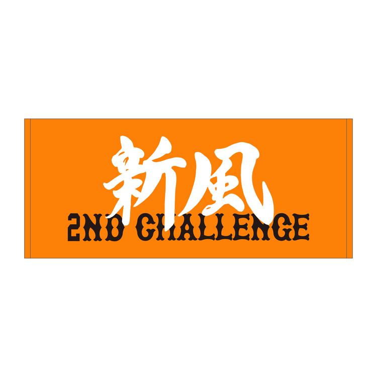 2025年のチームスローガングッズを発売 | 読売ジャイアンツ（巨人軍