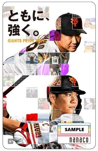 オリジナルデザインnanacoカードを9月10日、11日、17日の3試合で配布