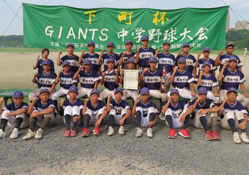 上一色中が優勝～第52回下町杯GIANTS中学野球大会 | 読売ジャイアンツ
