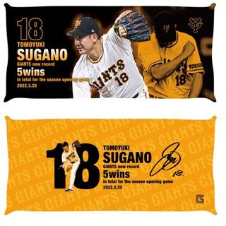 菅野智之投手「球団新記録 開幕戦通算5勝」グッズを発売 | 読売