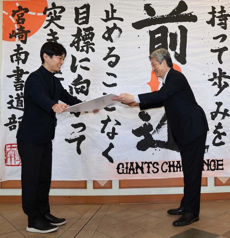 宮崎市への寄付金贈呈式 | 読売ジャイアンツ（巨人軍）公式サイト