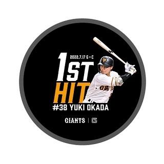 岡田悠希選手「初安打」記念グッズを発売 | 読売ジャイアンツ（巨人軍
