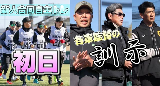 阿部選手に感謝！ 「ありがとう慎之助」記念グッズを発売 | 読売