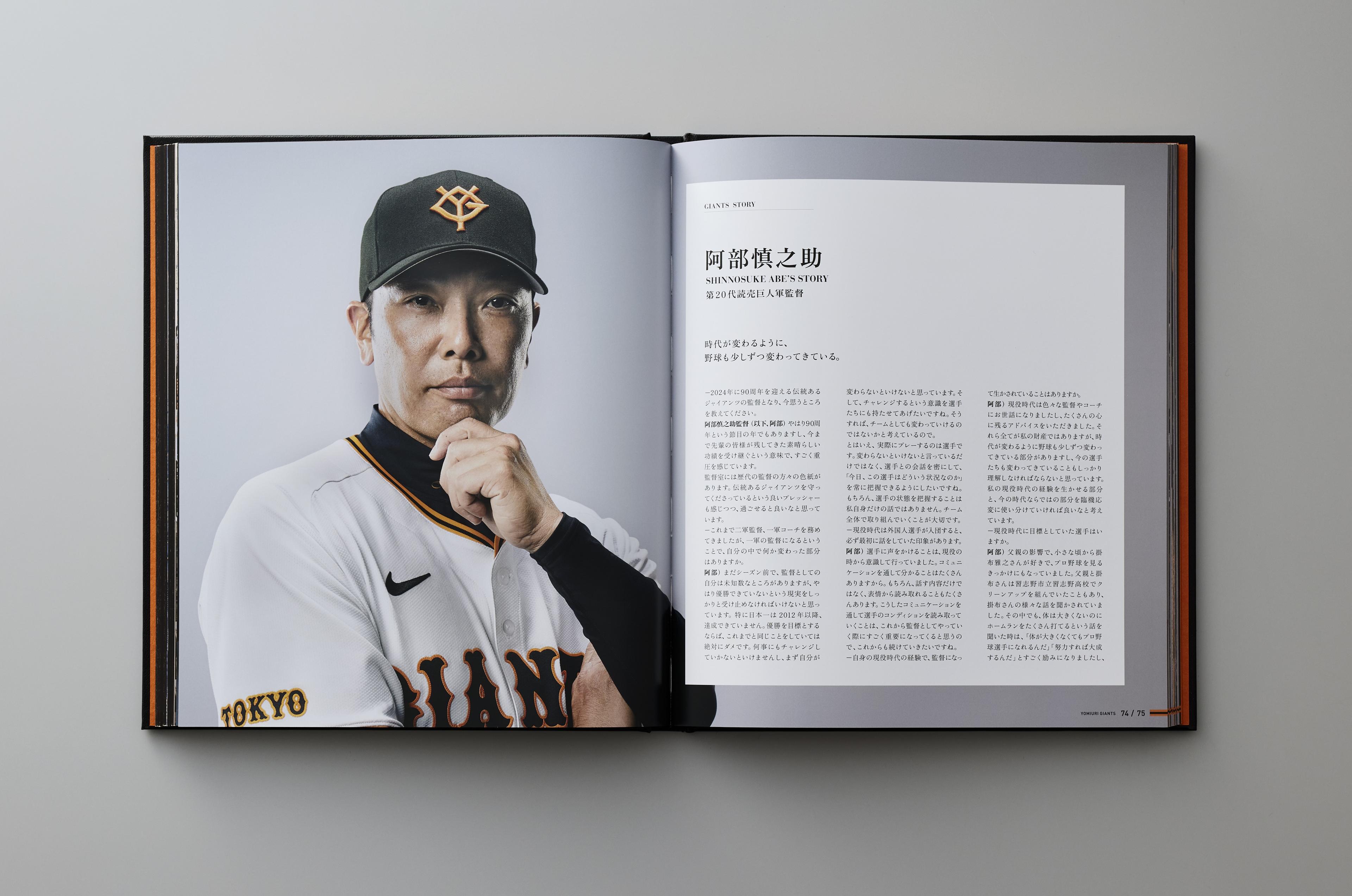 ブランドブック「THE GIANTS WAY」を発刊 | 読売ジャイアンツ