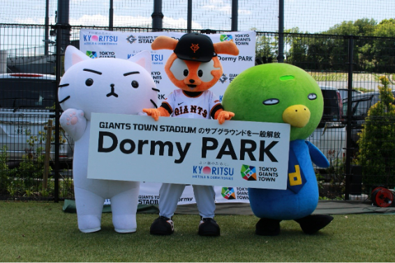 Gタウン「Dormy PARK」初開催～スポーツ体験に子どもたちの歓声響く