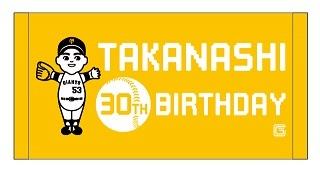 2025年新作アイテムが続々登場 オンラインストアとG-STOREで 高梨雄平投手の「誕生祭」を開催 記念グッズ