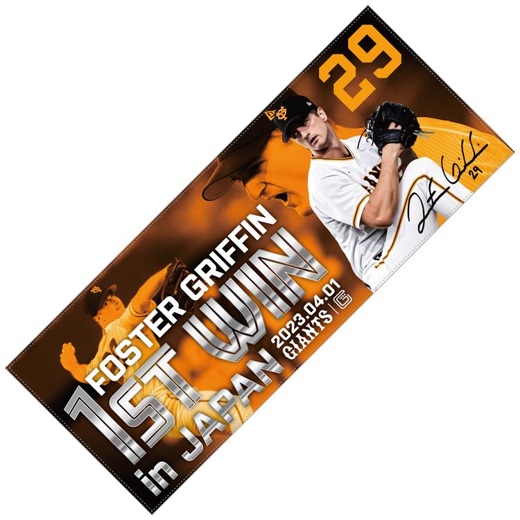 グリフィン投手「来日初登板初勝利」記念グッズを発売 | 読売