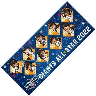 オールスター2022選出記念」グッズを発売 | 読売ジャイアンツ（巨人軍