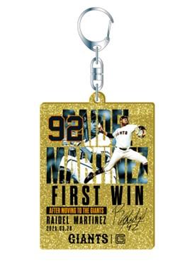 マルティネス投手の「移籍後初勝利」記念グッズを受注販売 | 読売