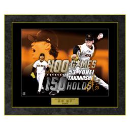 高梨投手の「400登板150ホールド記念グッズ」を発売 | 読売