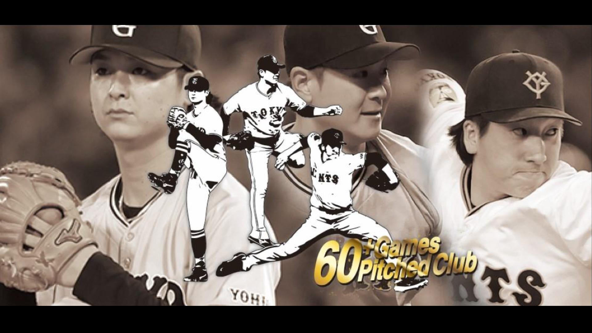 中川、大勢、田中瑛投手の「60登板トリオ」記念グッズを発売 | 読売