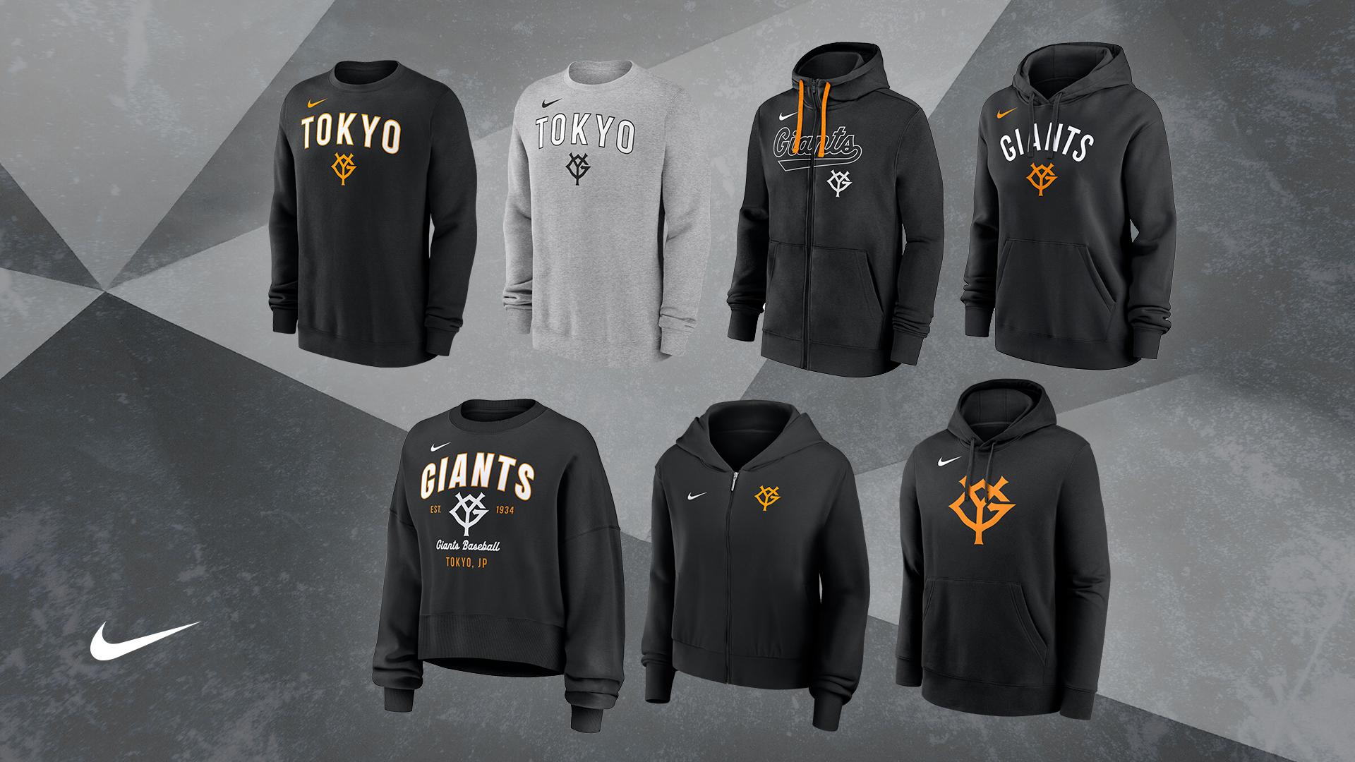 NIKEファンギアコレクションなどの新商品を発売 | 読売ジャイアンツ