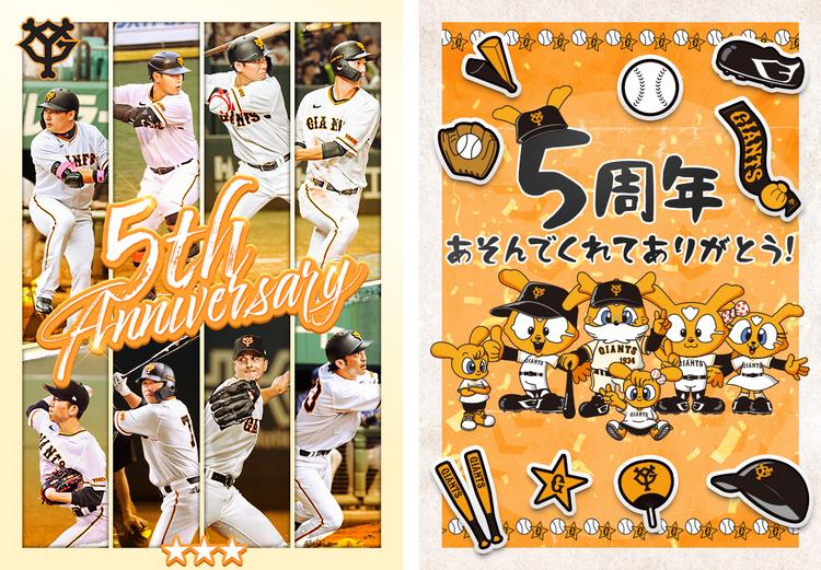 \"The Star of the Giants\" 巨人の星（内部資料企画書） The Star of the Giants 巨人の星（内部資料企画書）