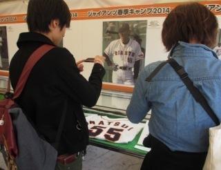 松井秀喜臨時コーチが子供たちにサインをプレゼント | 読売