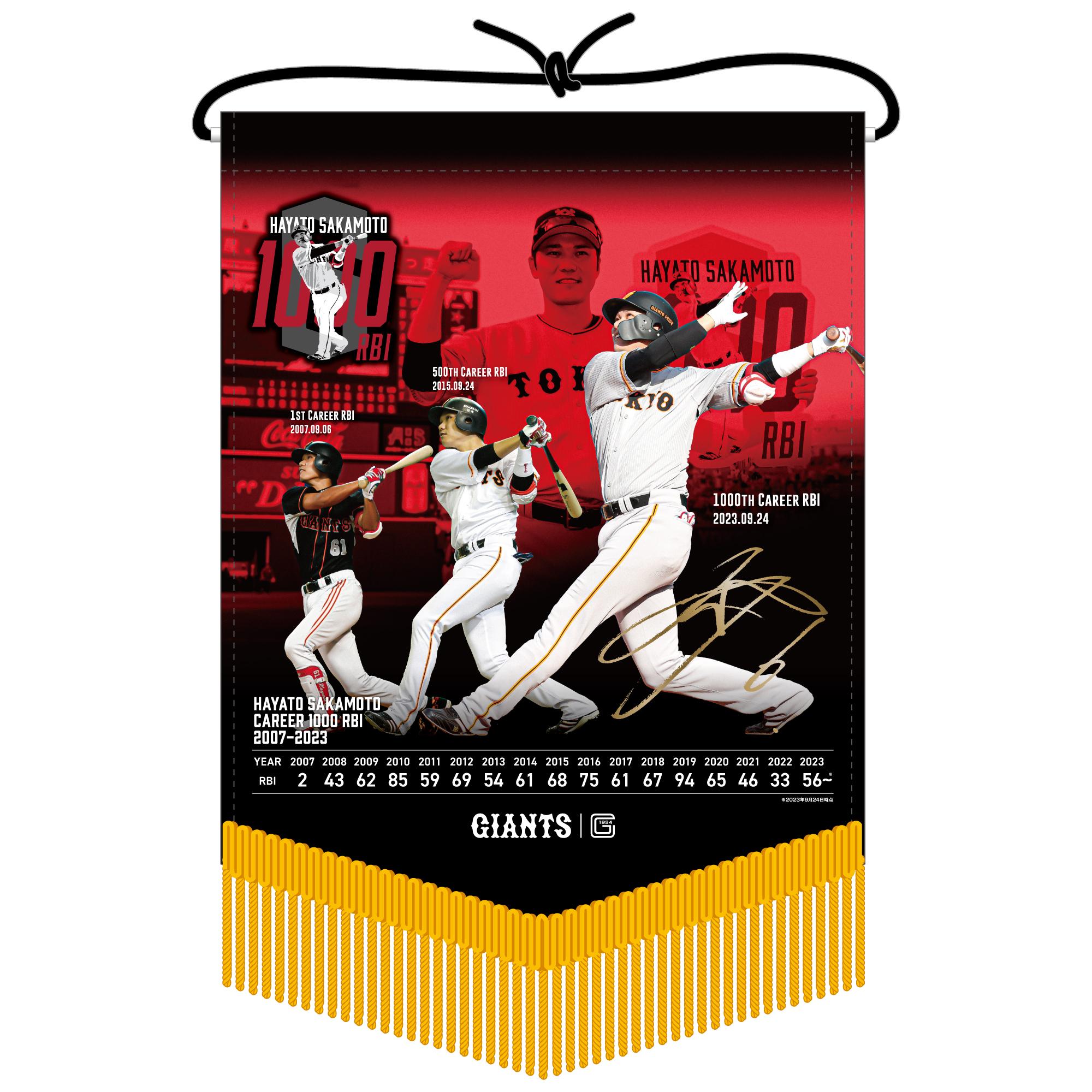 坂本勇人選手の「通算1000打点」記念グッズ第2弾を発売 | 読売